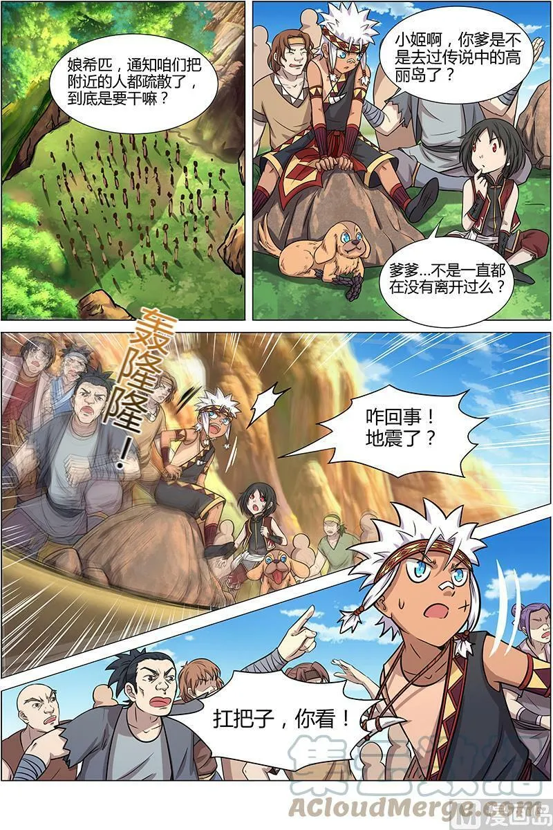 010-13 第十话 天使（13） 第3页