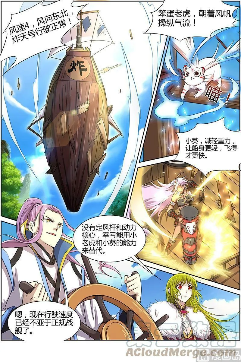 010-13 第十话 天使（13） 第4页