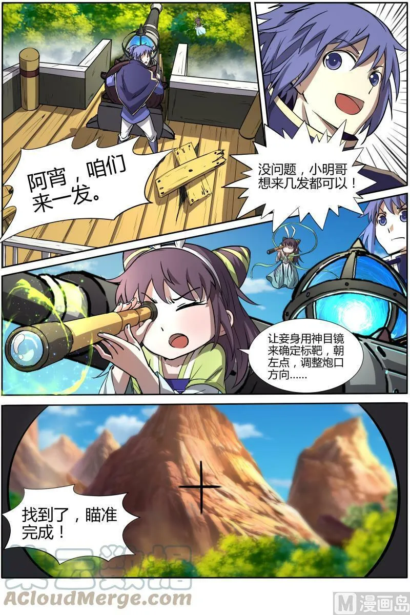 010-13 第十话 天使（13） 第5页