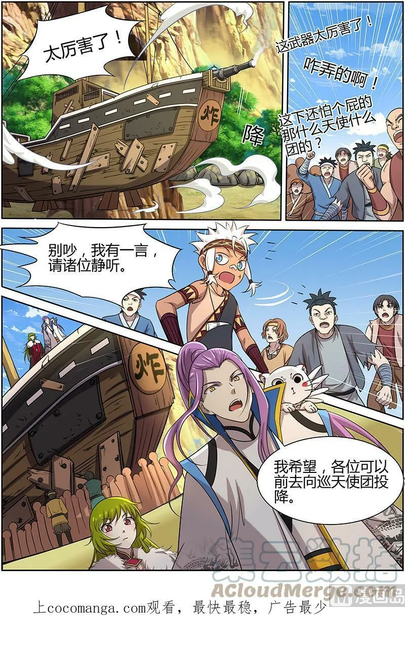010-13 第十话 天使（13） 第8页