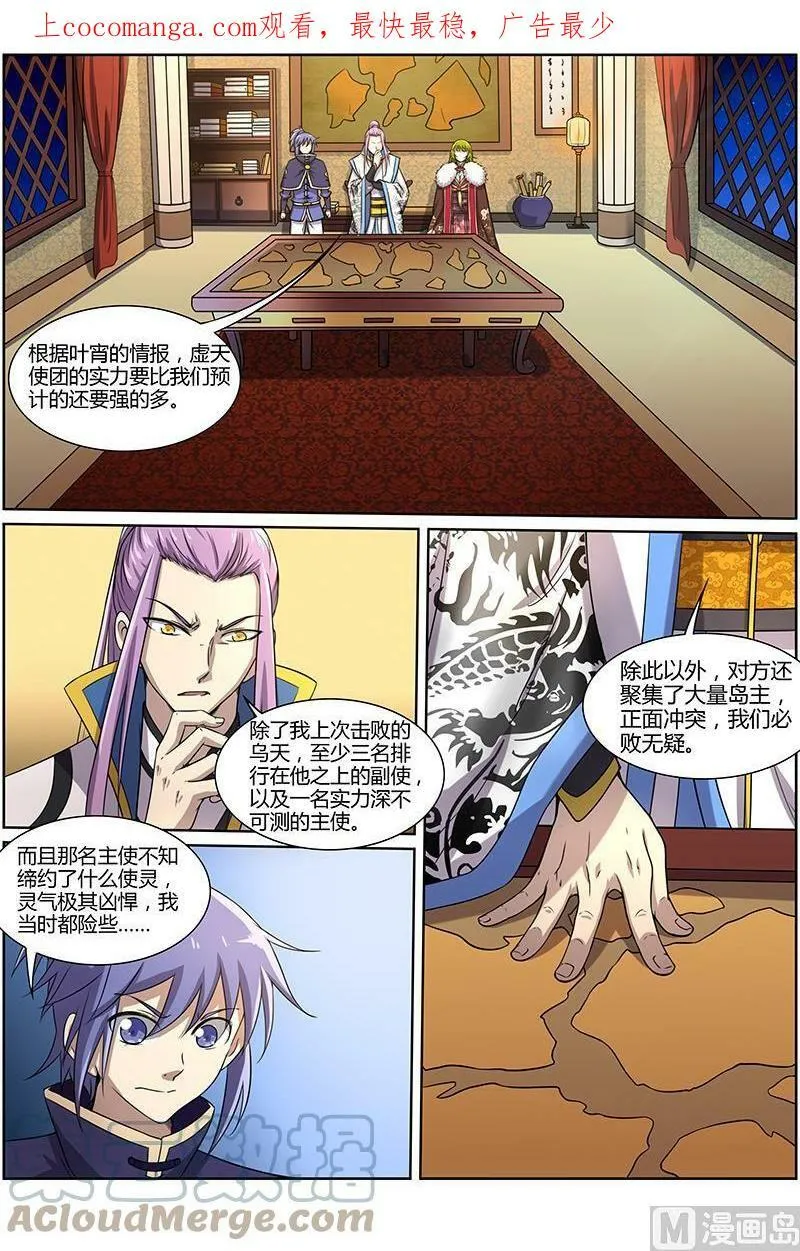 010-12 第十话 天使（12） 第1页