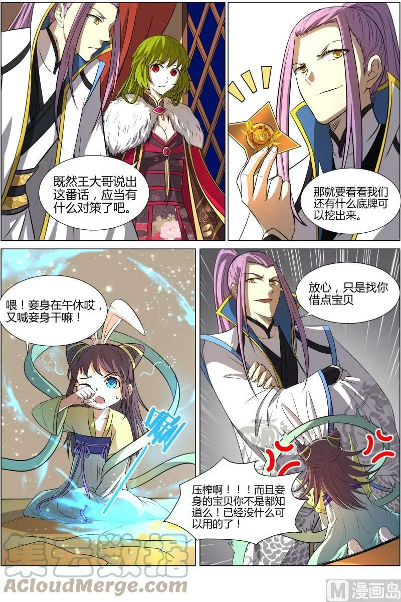 010-12 第十话 天使（12） 第2页