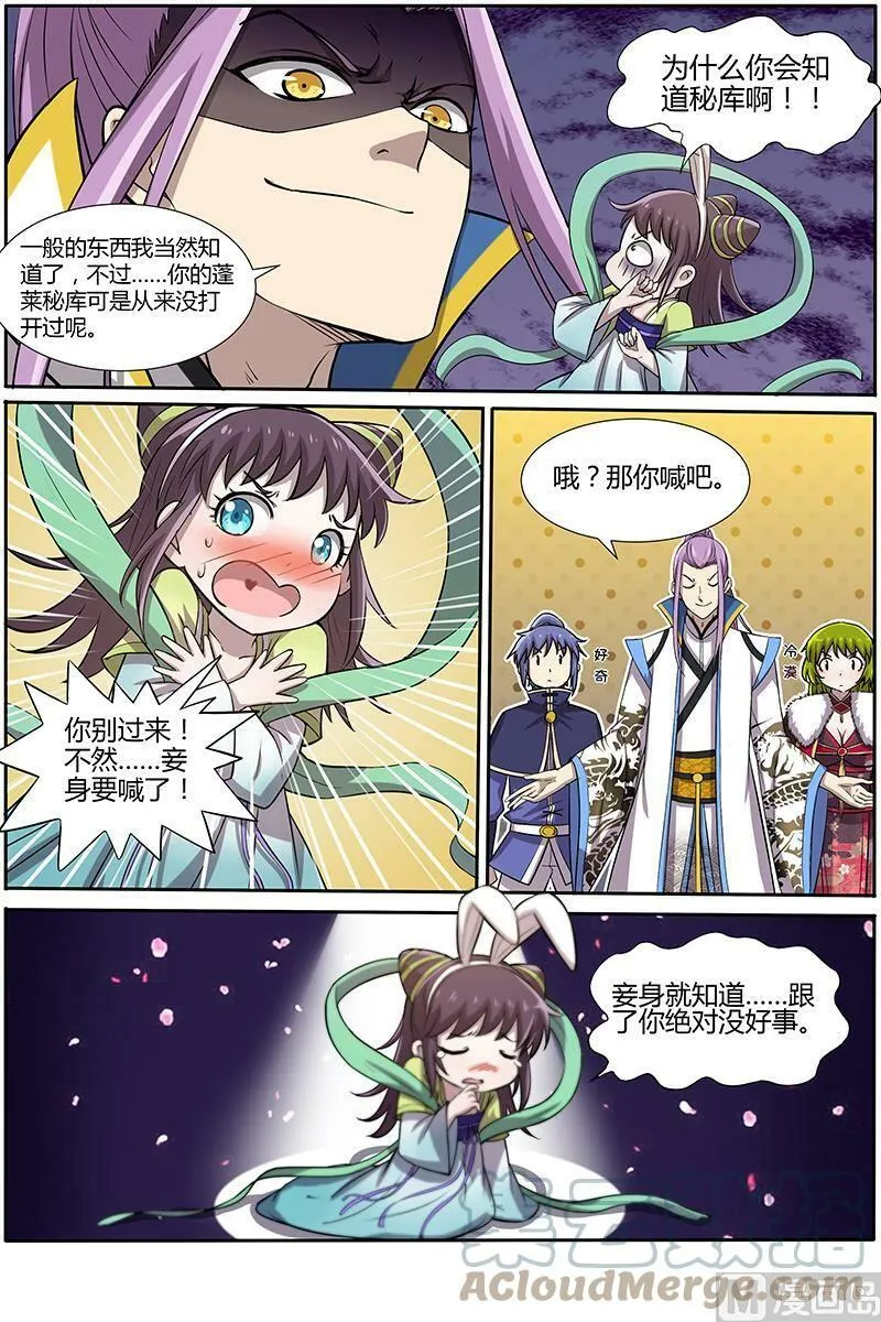 010-12 第十话 天使（12） 第3页