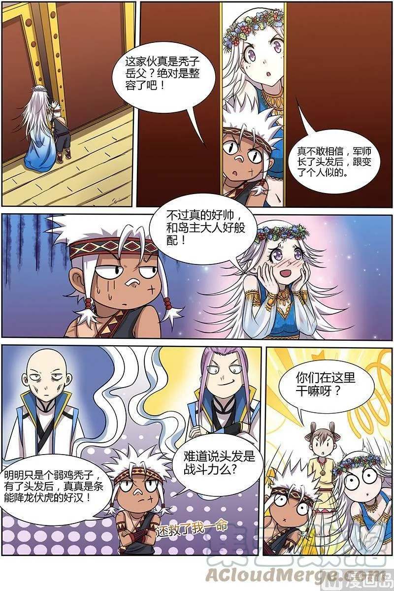 010-12 第十话 天使（12） 第4页