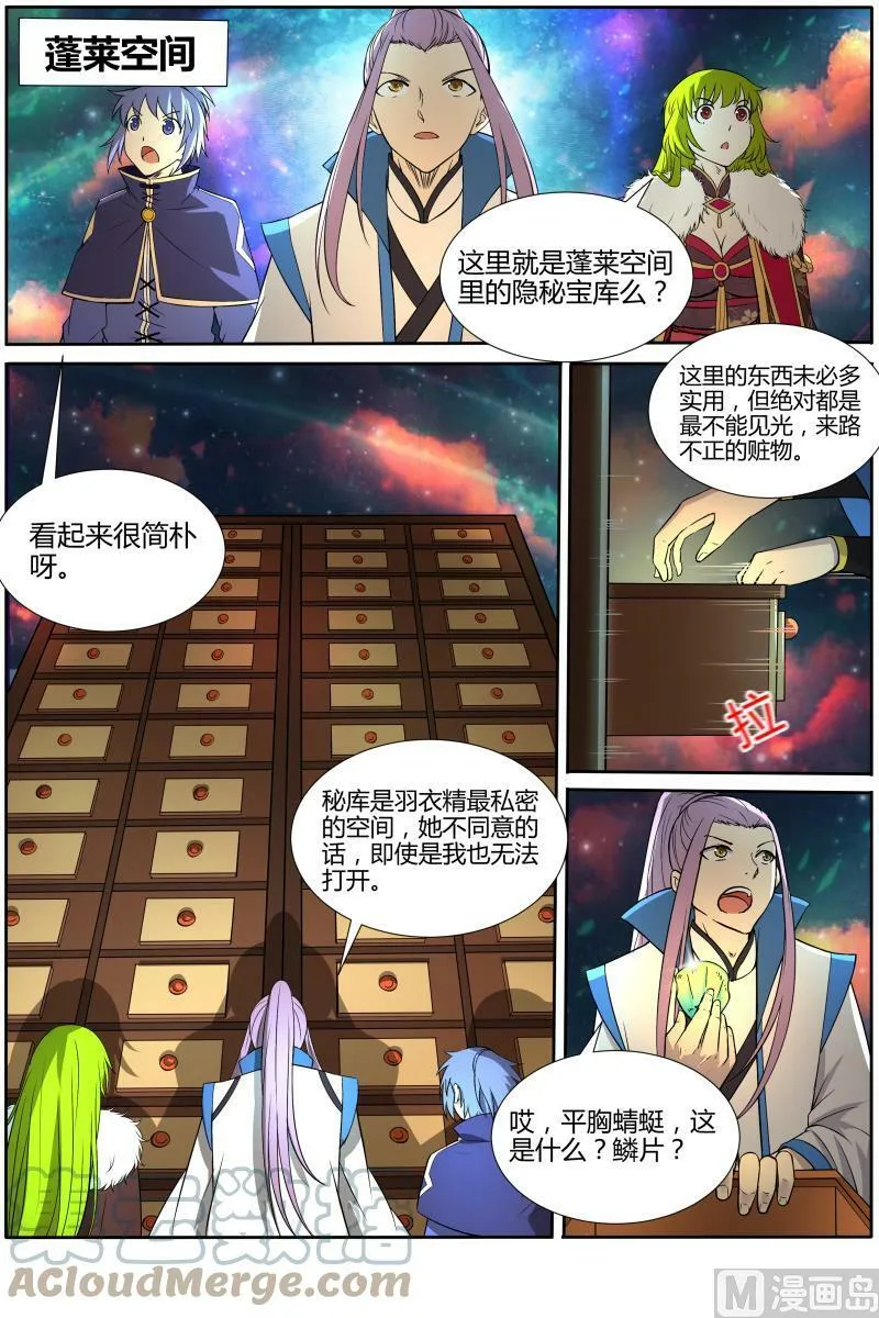 010-12 第十话 天使（12） 第6页