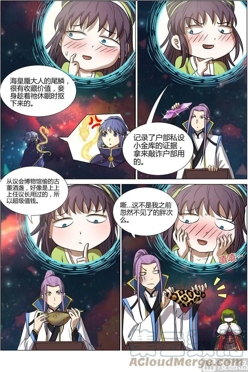010-12 第十话 天使（12） 第7页