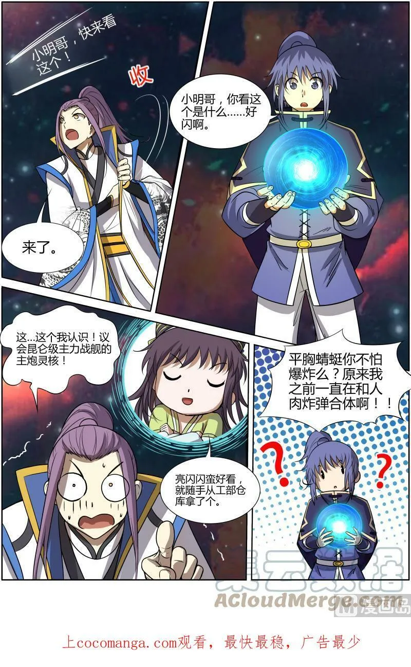 010-12 第十话 天使（12） 第8页