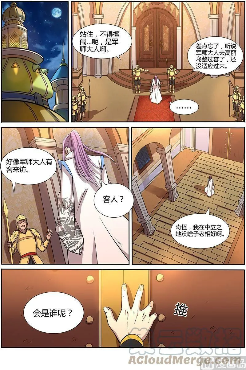 010-11 第十话 天使（11） 第3页