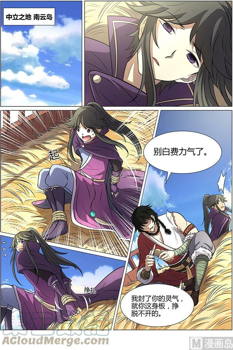 010-11 第十话 天使（11） 第5页