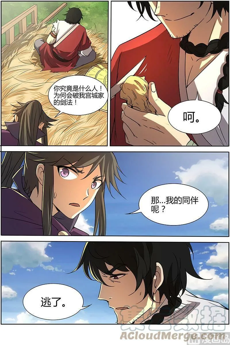 010-11 第十话 天使（11） 第6页