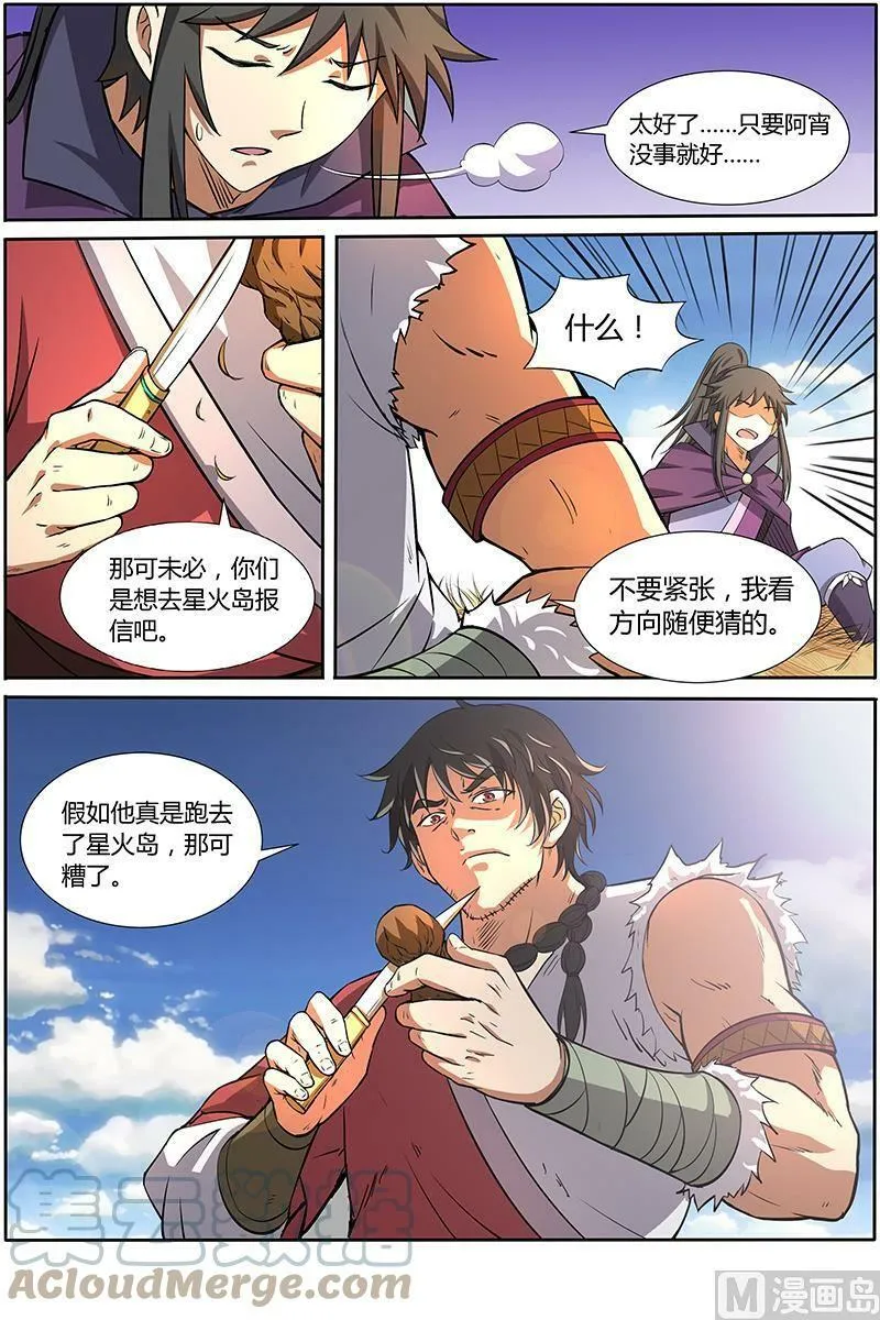 010-11 第十话 天使（11） 第7页