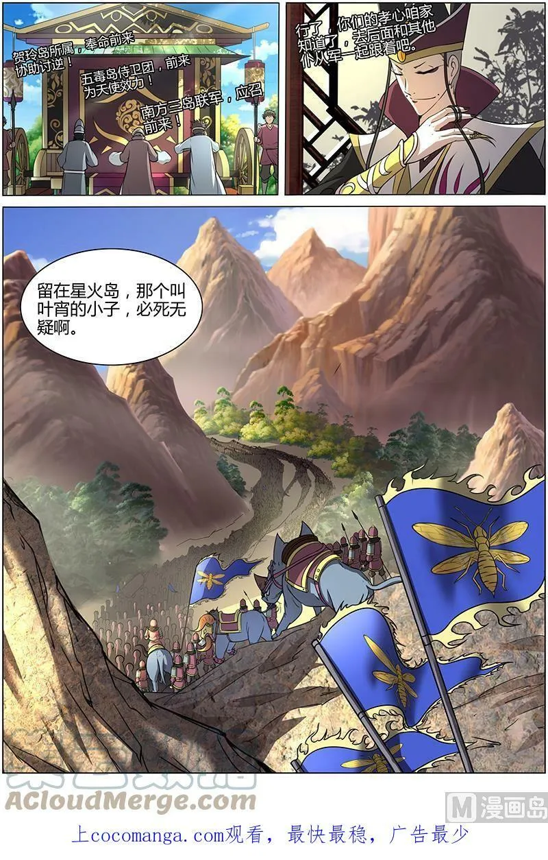 010-11 第十话 天使（11） 第8页
