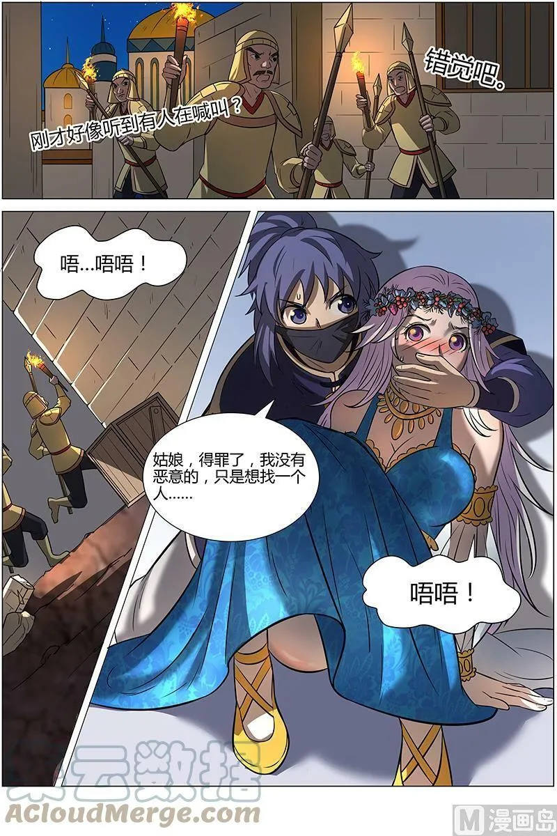 010-10 第十话 天使（10） 第3页