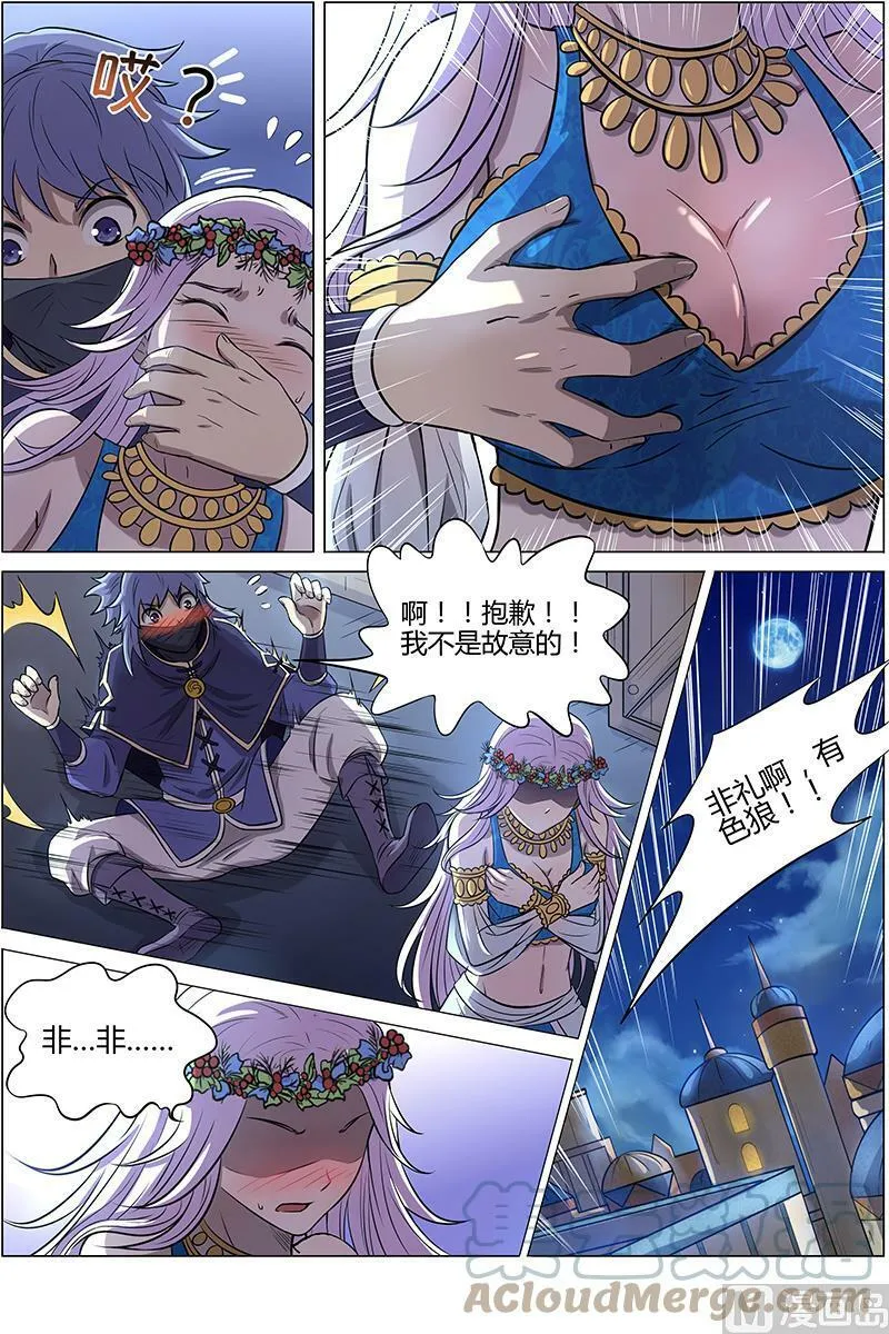 010-10 第十话 天使（10） 第4页
