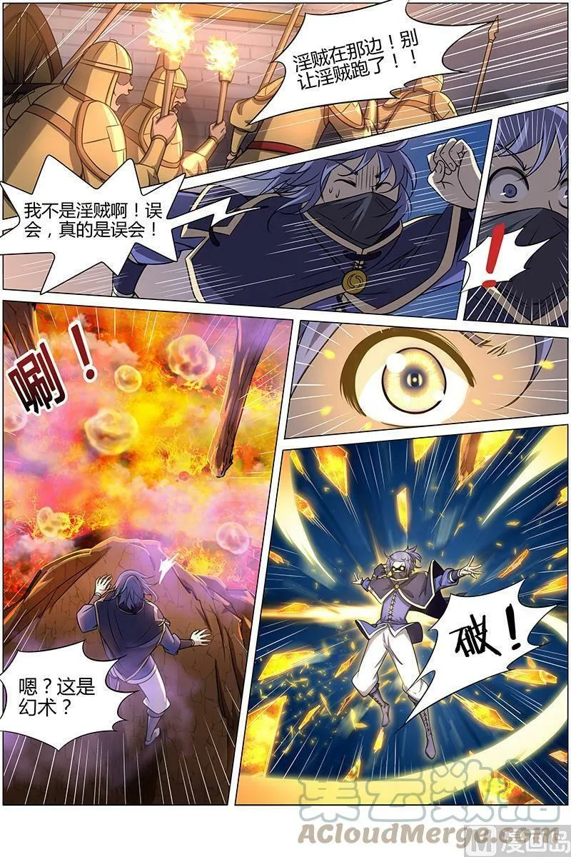 010-10 第十话 天使（10） 第5页