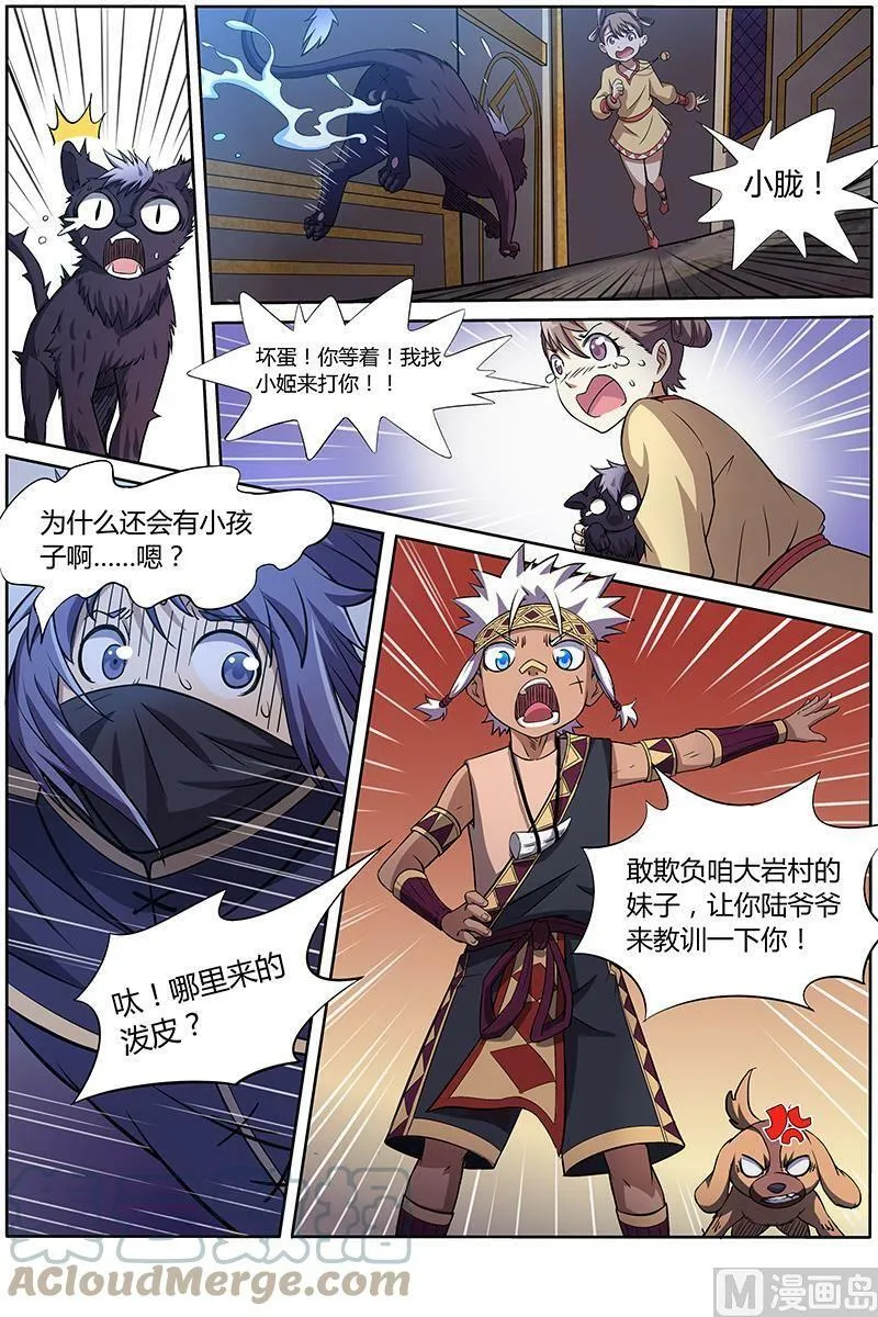 010-10 第十话 天使（10） 第6页
