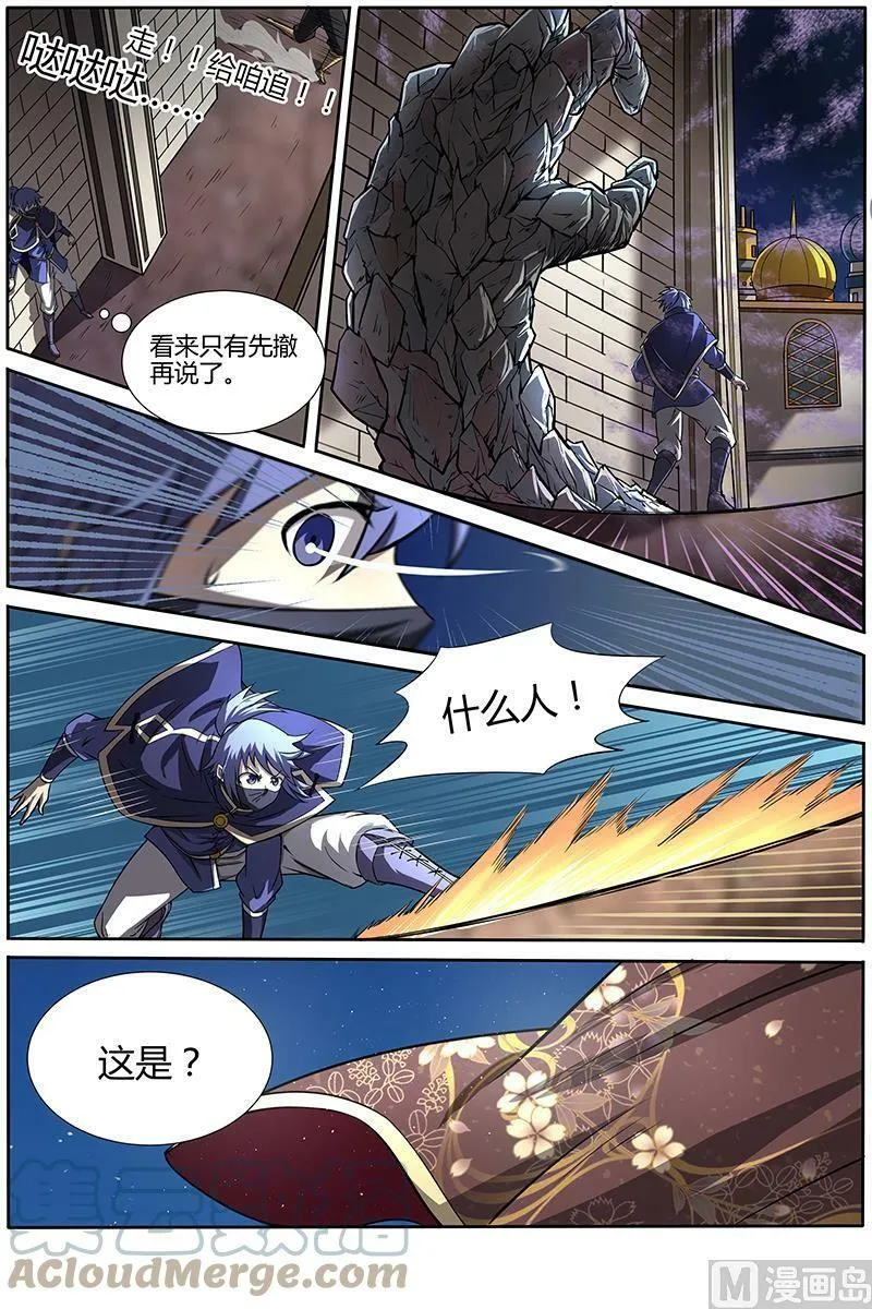 010-10 第十话 天使（10） 第8页