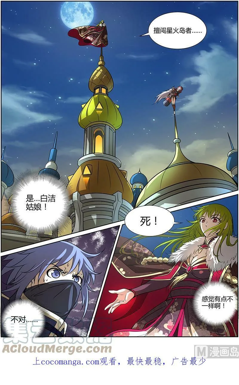 010-10 第十话 天使（10） 第9页
