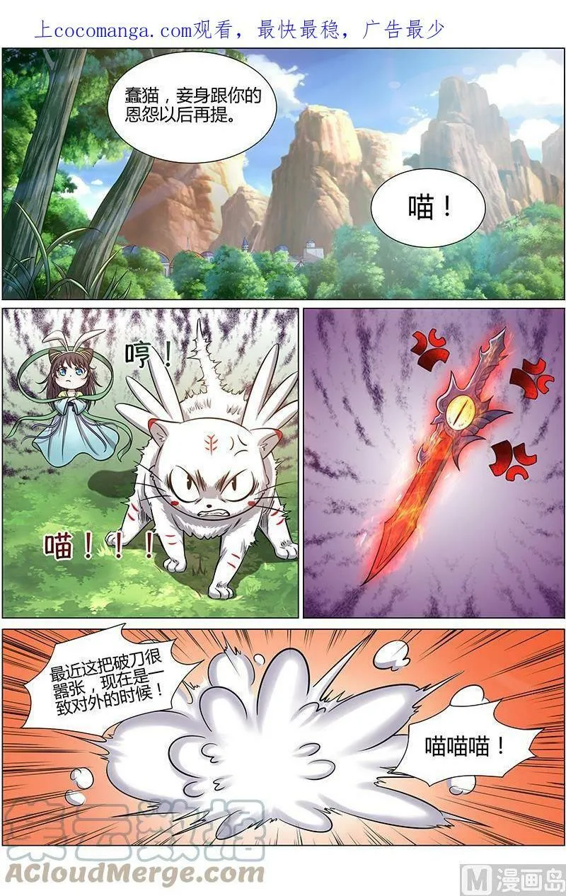 010-9 第十话 天使（09） 第1页