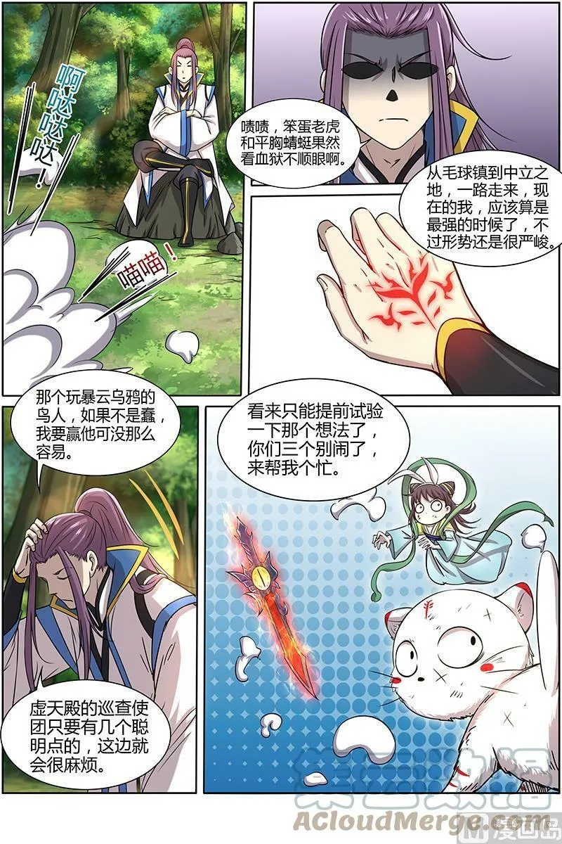 010-9 第十话 天使（09） 第2页