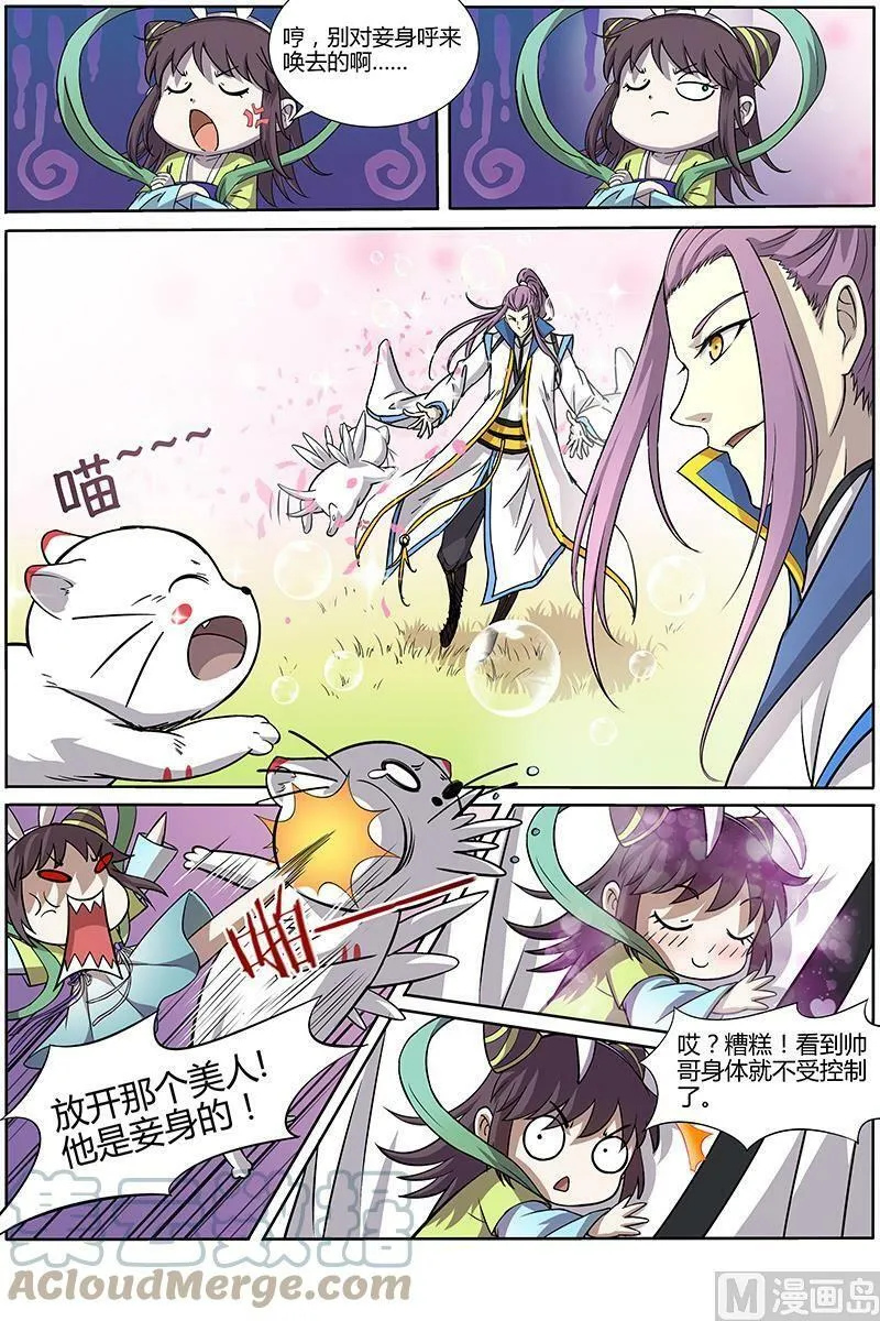 010-9 第十话 天使（09） 第3页