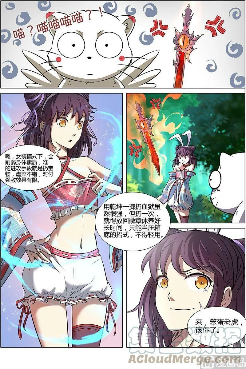010-9 第十话 天使（09） 第5页