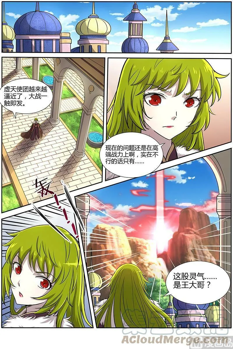 010-9 第十话 天使（09） 第7页