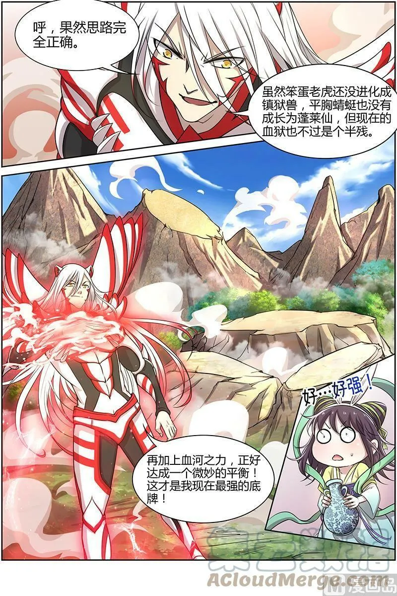 010-9 第十话 天使（09） 第8页
