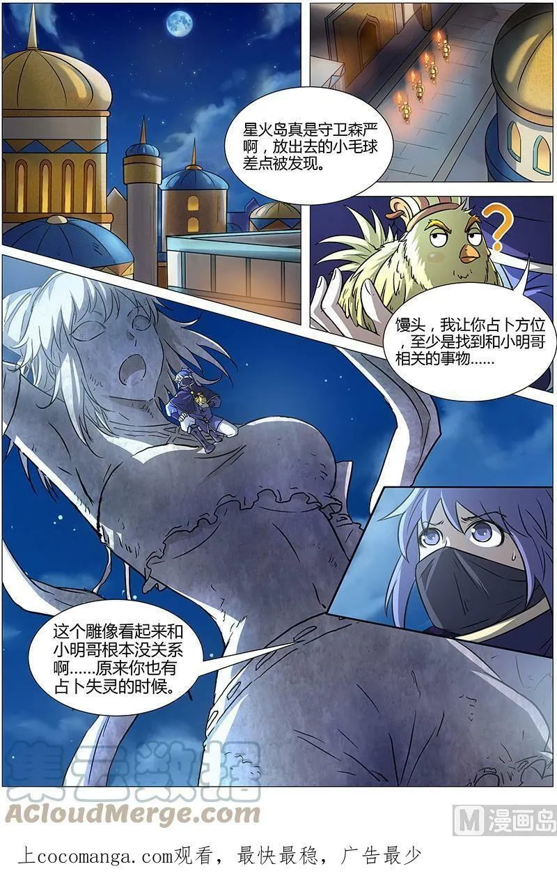 010-9 第十话 天使（09） 第9页