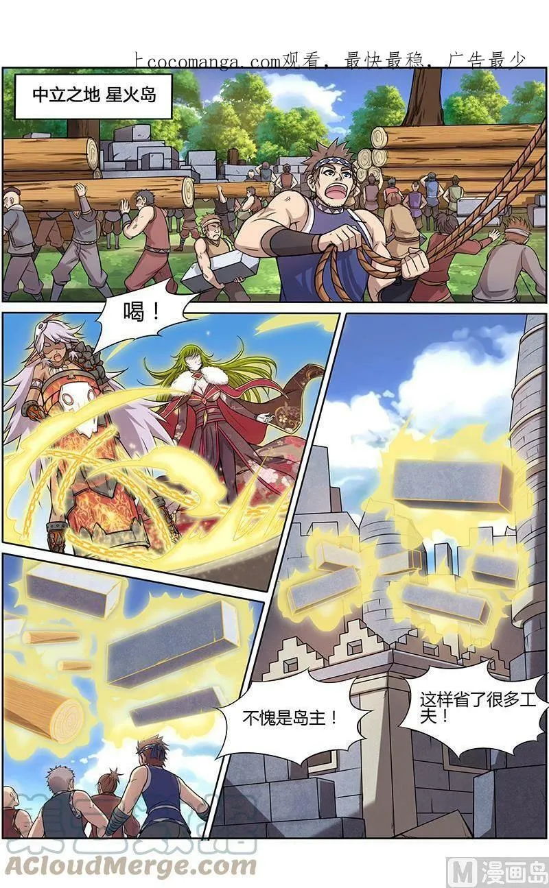 010-8 第十话 天使（08） 第1页