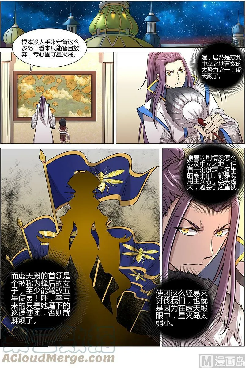 010-8 第十话 天使（08） 第3页