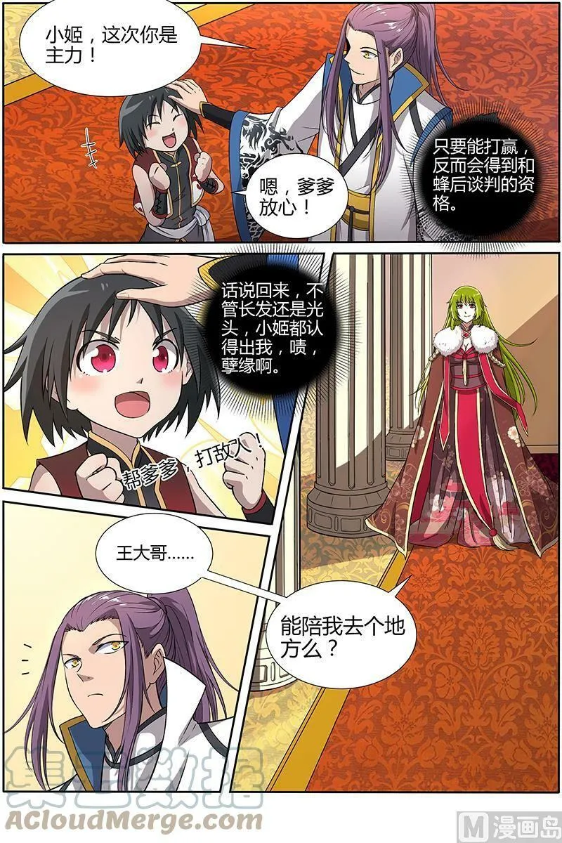 010-8 第十话 天使（08） 第4页