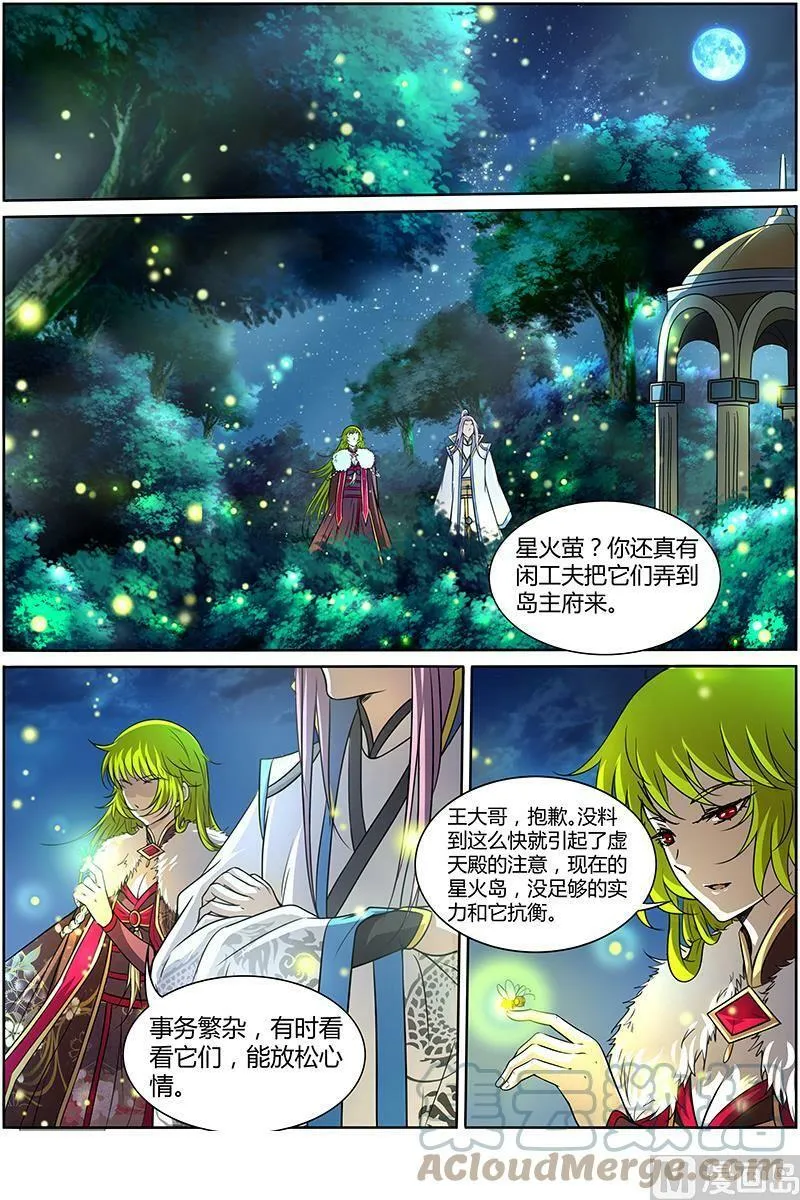 010-8 第十话 天使（08） 第5页