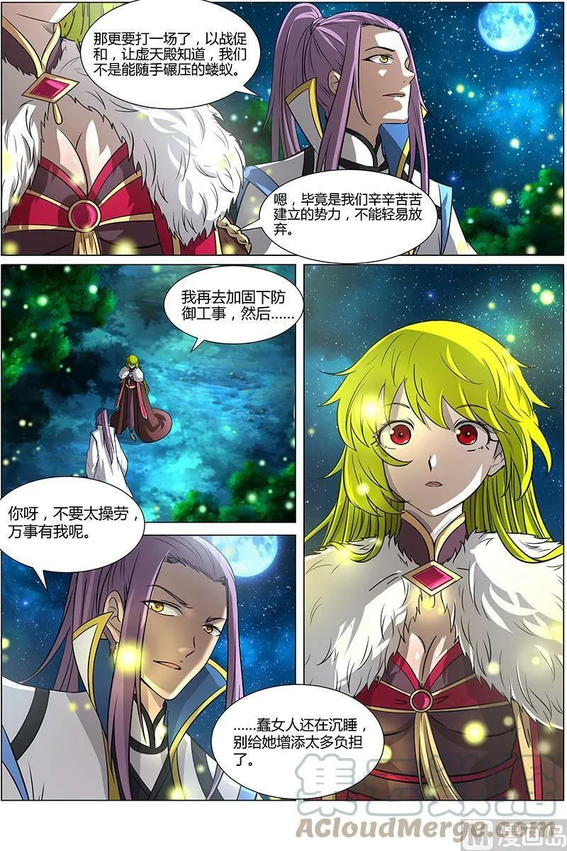010-8 第十话 天使（08） 第6页