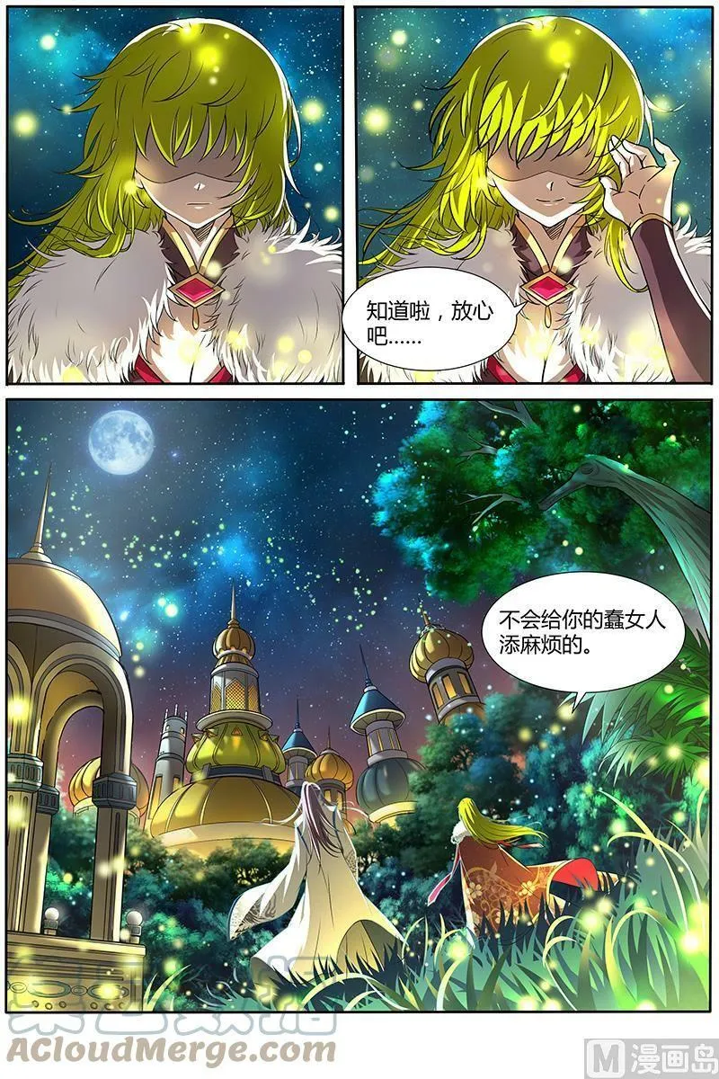 010-8 第十话 天使（08） 第7页