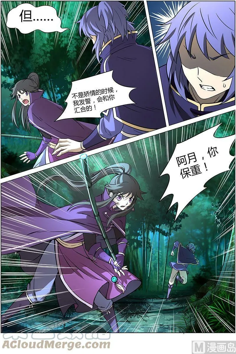 010-8 第十话 天使（08） 第9页