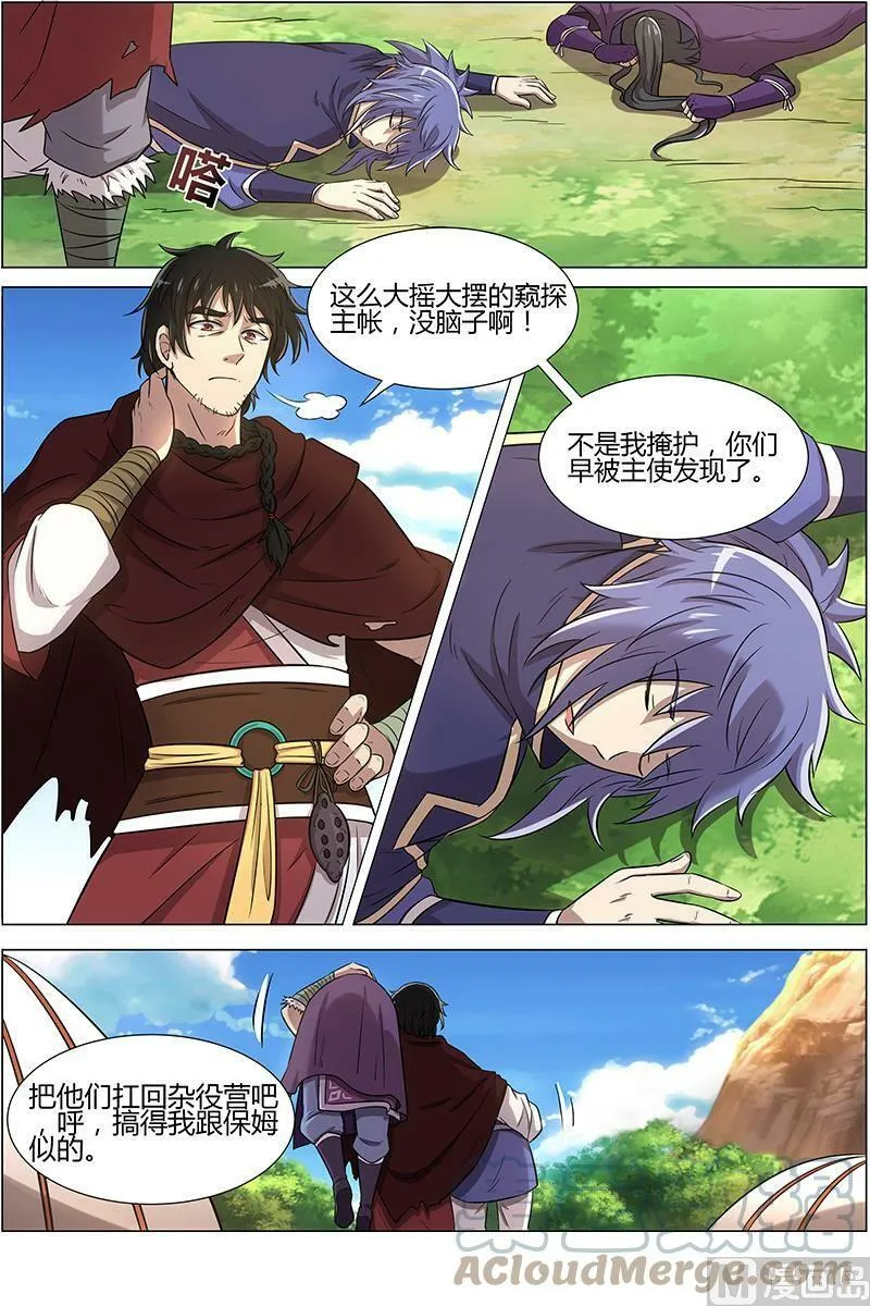 010-7 第十话 天使（07） 第5页