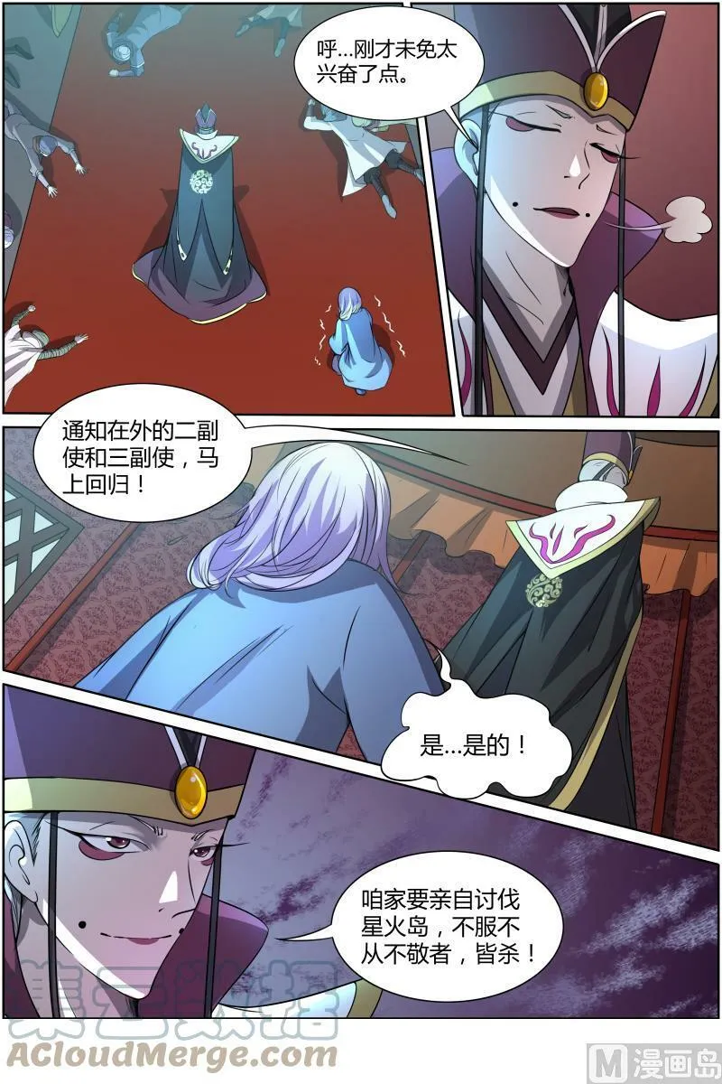 010-7 第十话 天使（07） 第6页