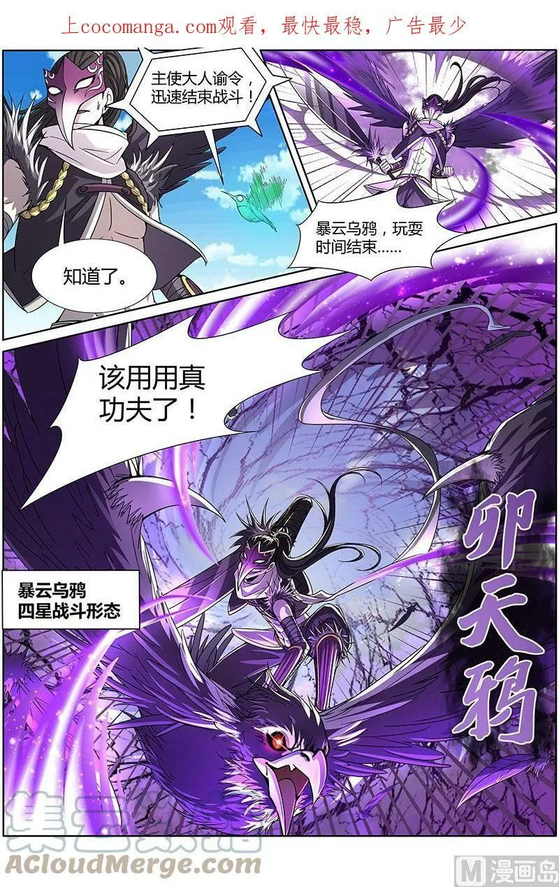 010-6 第十话 天使（06） 第1页