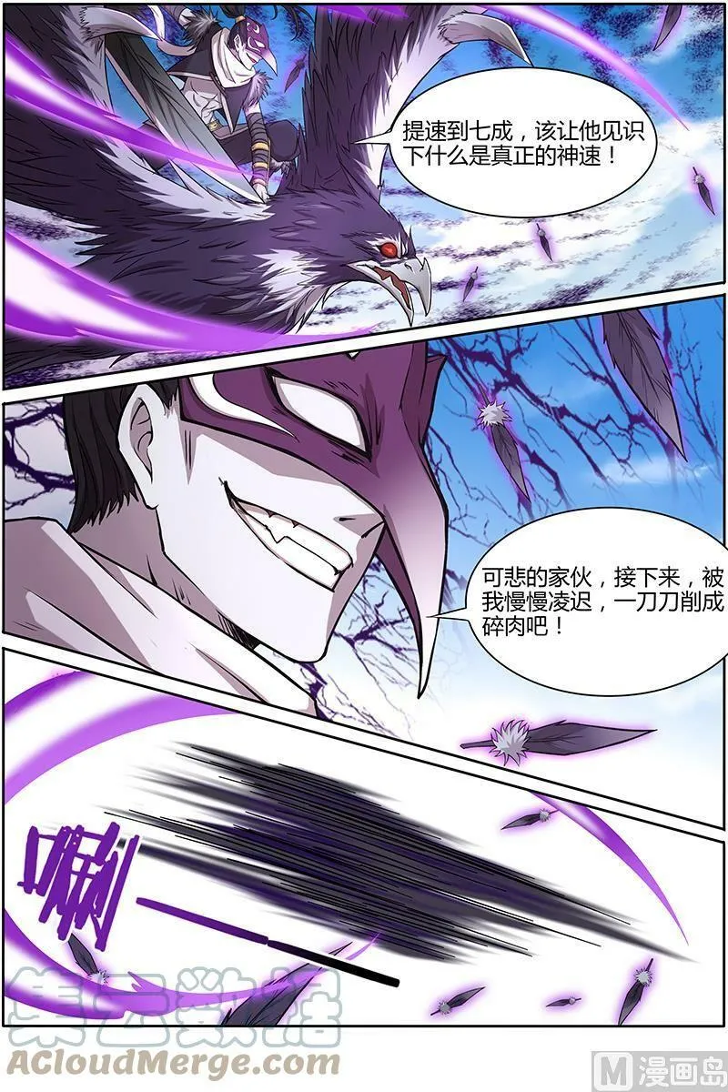 010-6 第十话 天使（06） 第2页