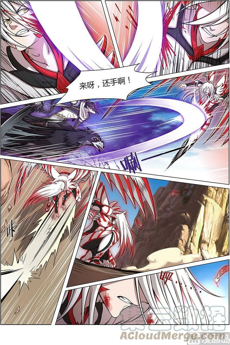 010-6 第十话 天使（06） 第4页