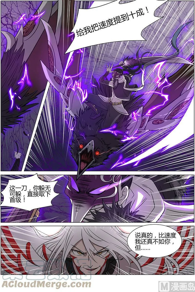 010-6 第十话 天使（06） 第10页