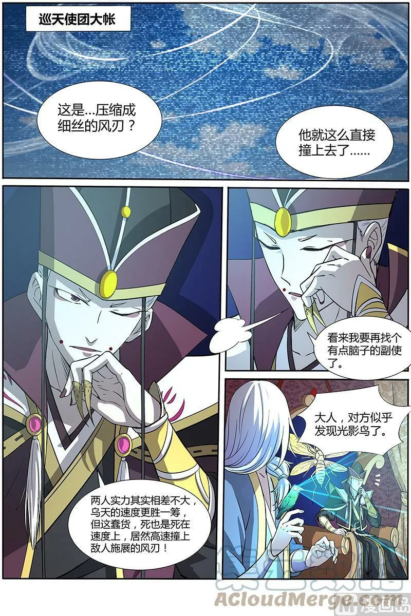 010-6 第十话 天使（06） 第12页