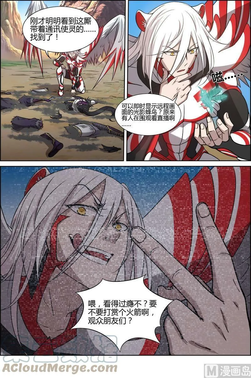 010-6 第十话 天使（06） 第13页