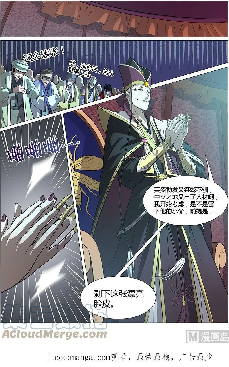 010-6 第十话 天使（06） 第14页