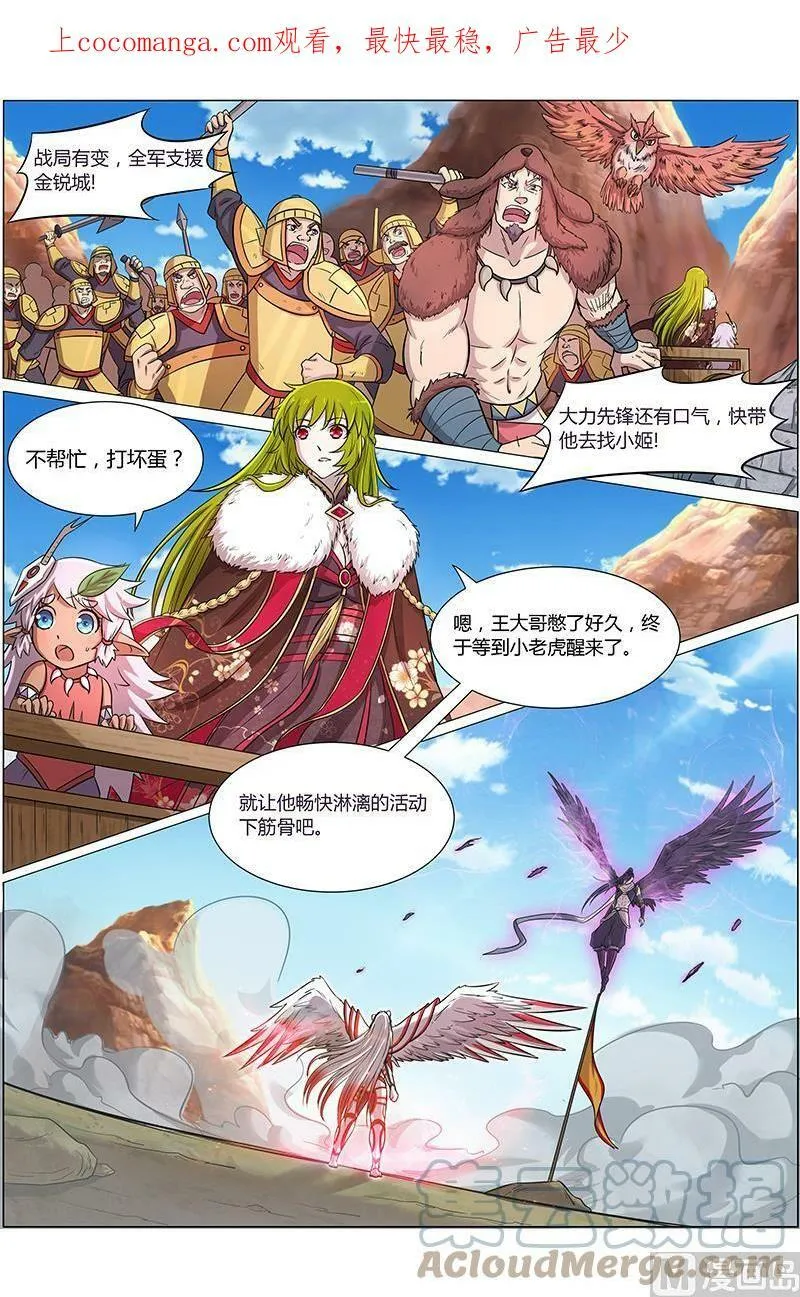 010-5 第十话 天使（05） 第1页