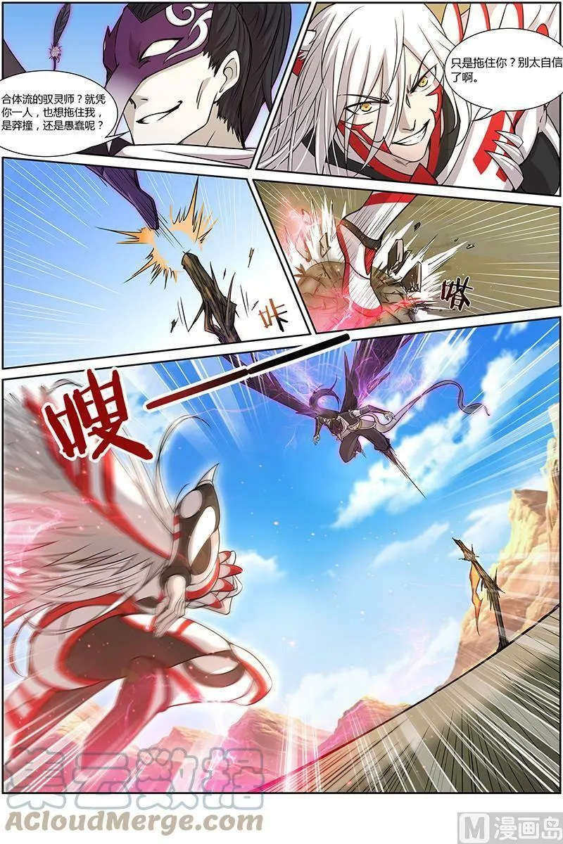 010-5 第十话 天使（05） 第2页
