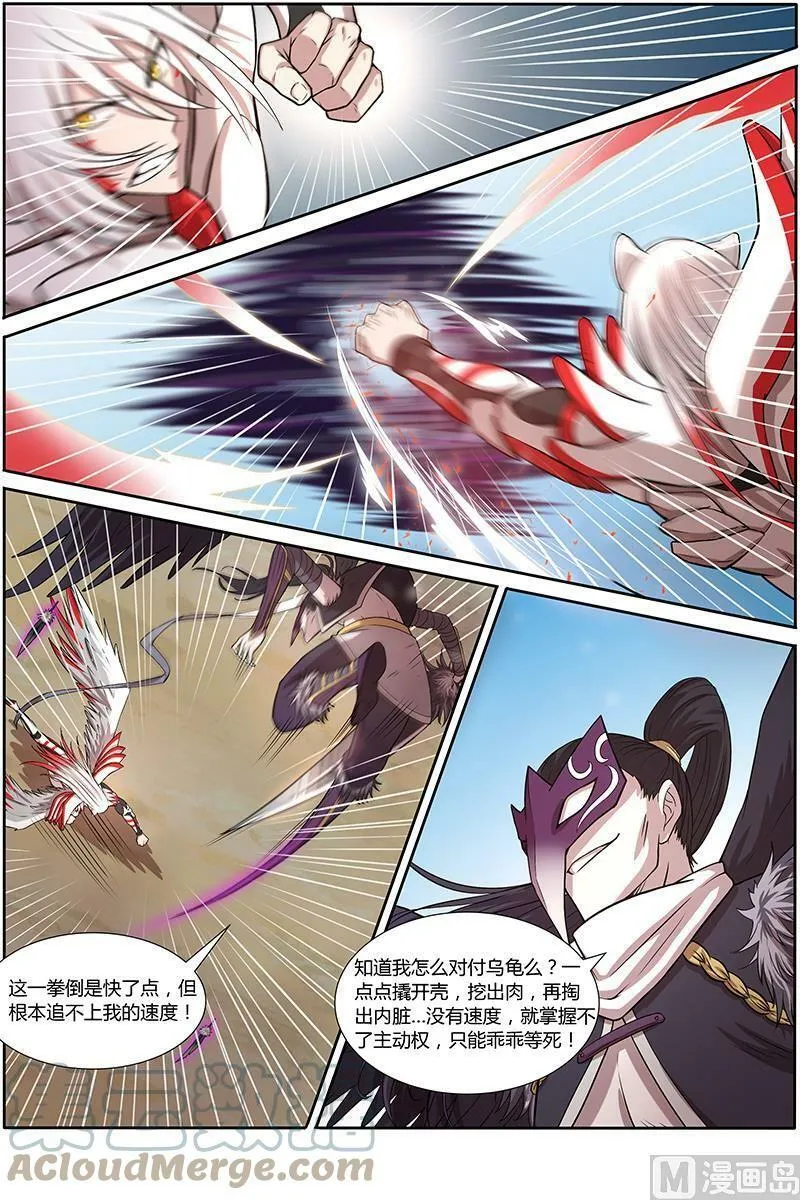 010-5 第十话 天使（05） 第8页
