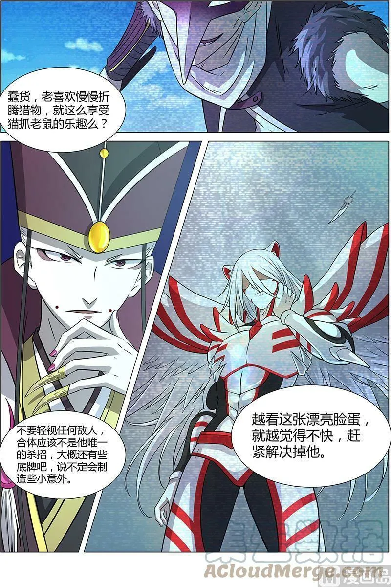 010-5 第十话 天使（05） 第9页