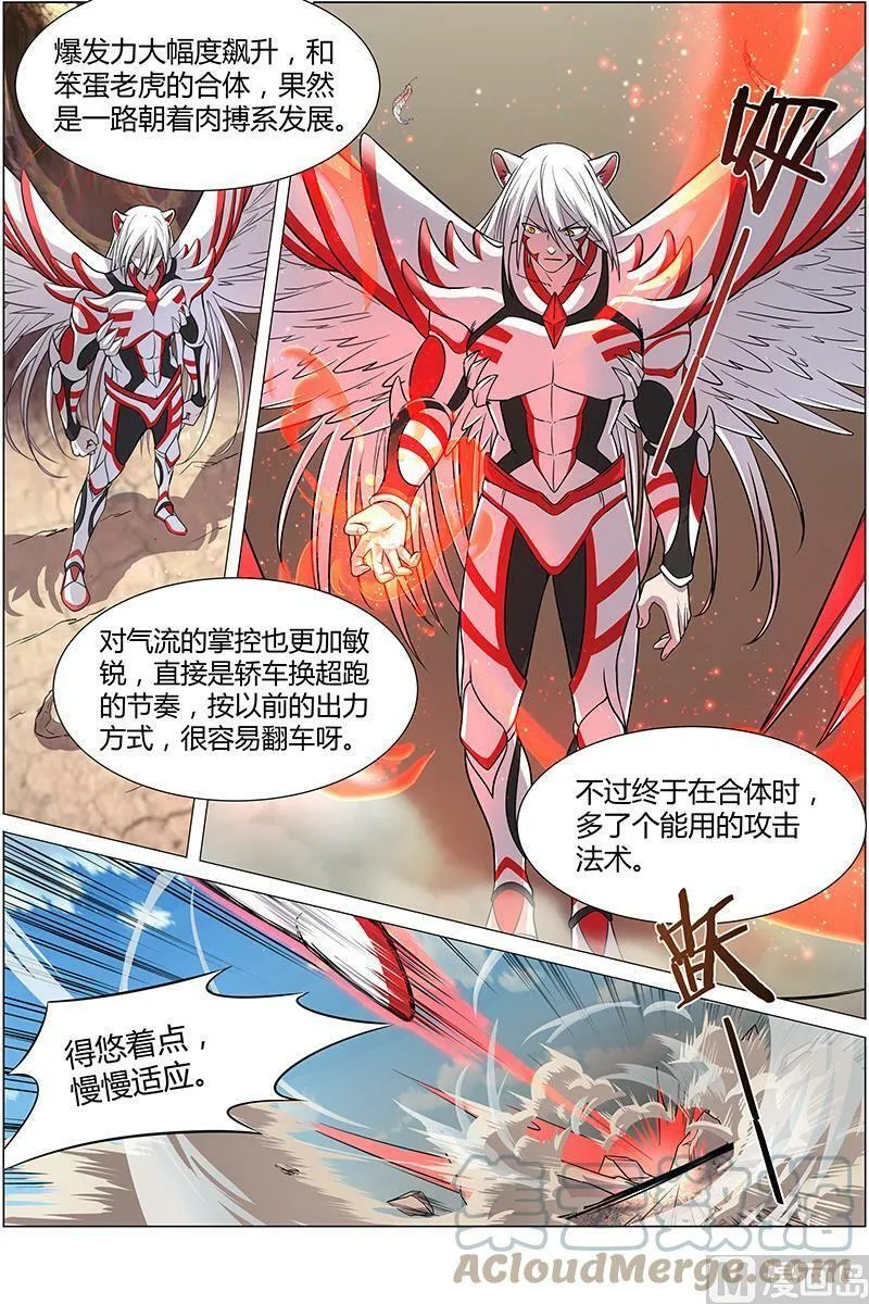 010-5 第十话 天使（05） 第10页